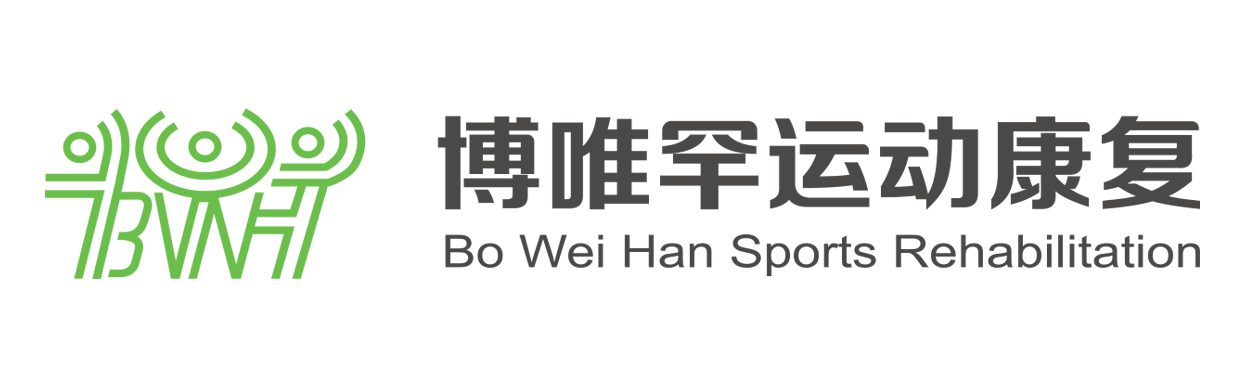 内蒙古博唯罕健康管理有限责任公司
